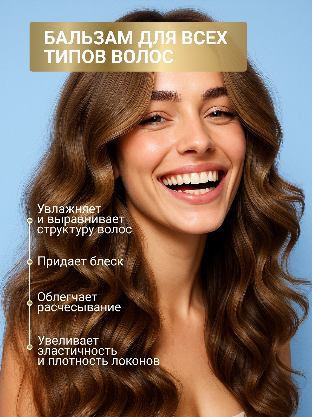 Бальзам ESTEL CUREX BALANCE увлажняющий 250 мл - фото 2