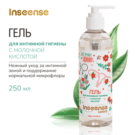 Гель INSEENSE для интимной гигиены 250 мл