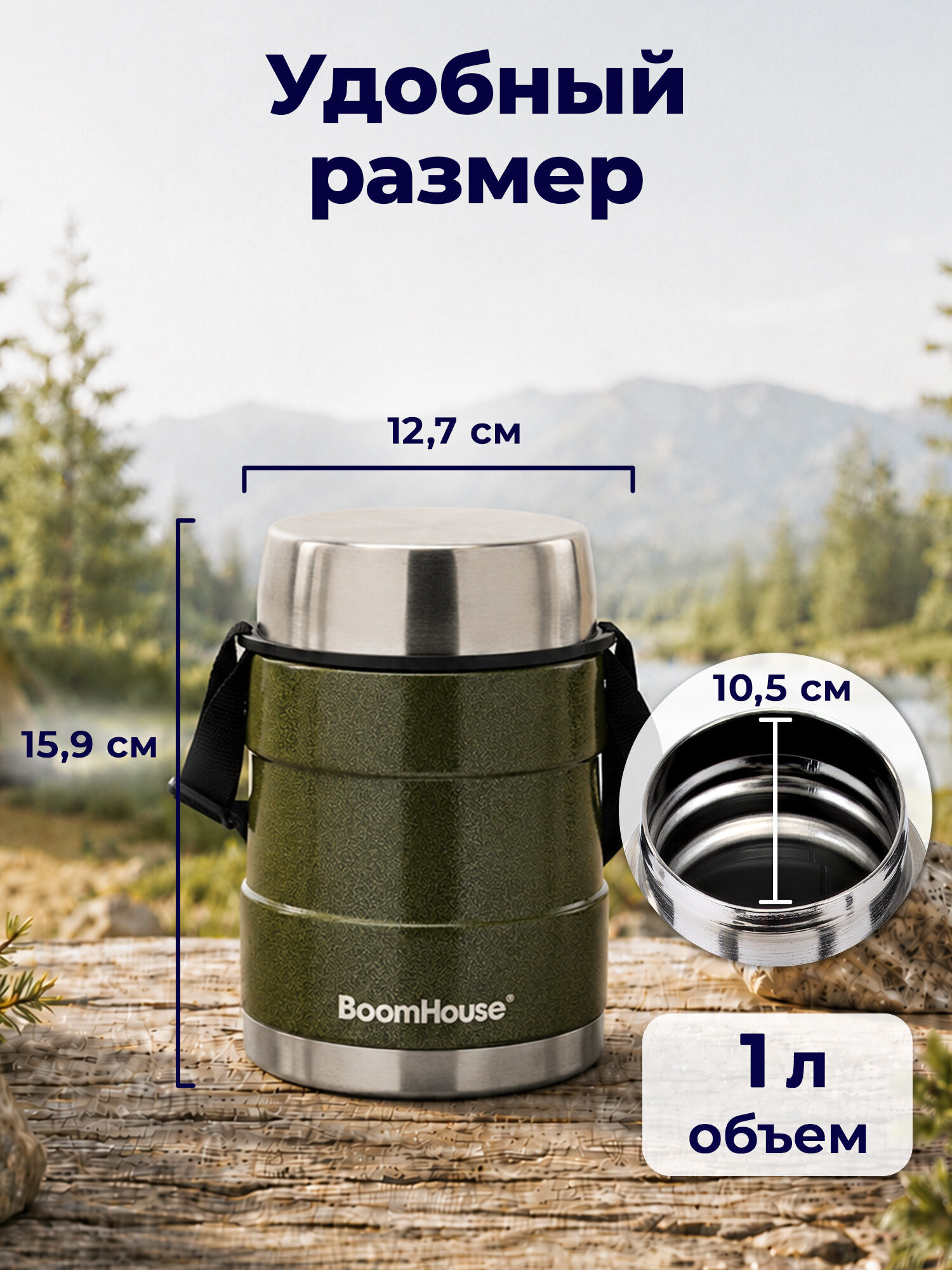 Термос BoomHouse для чая кофе еды 1 литр с широким горлом и ремешком походный - фото 4