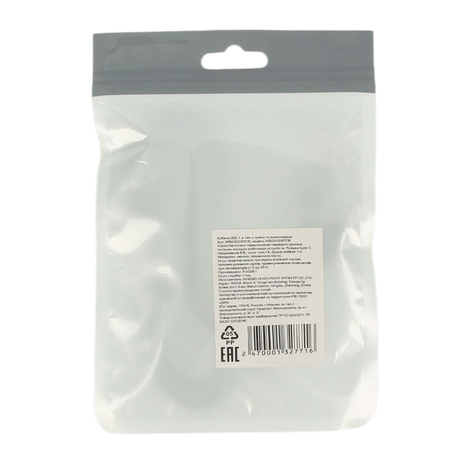 USB кабель ё type-C 1м Черный - фото 4