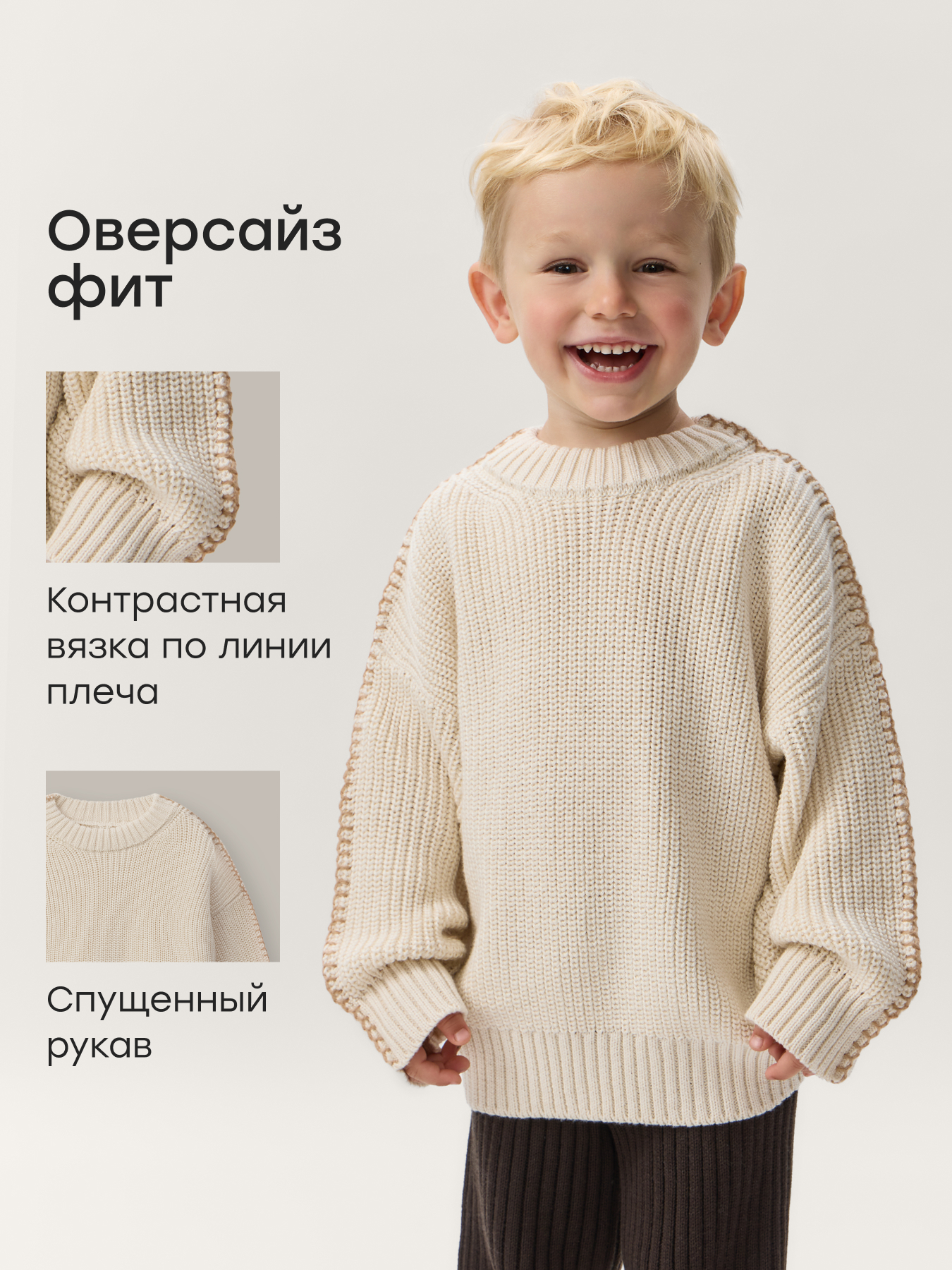 Джемпер Happy Baby 88411-1_milky - фото 2