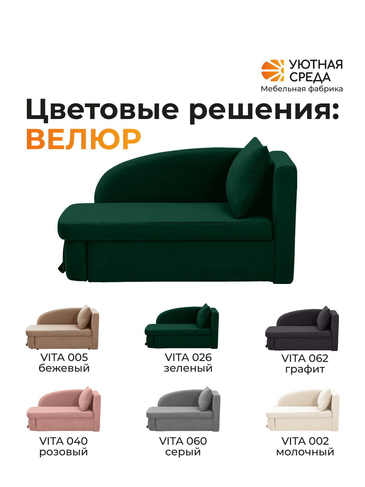 Диван Уютная среда Д100 бежевый - фото 18