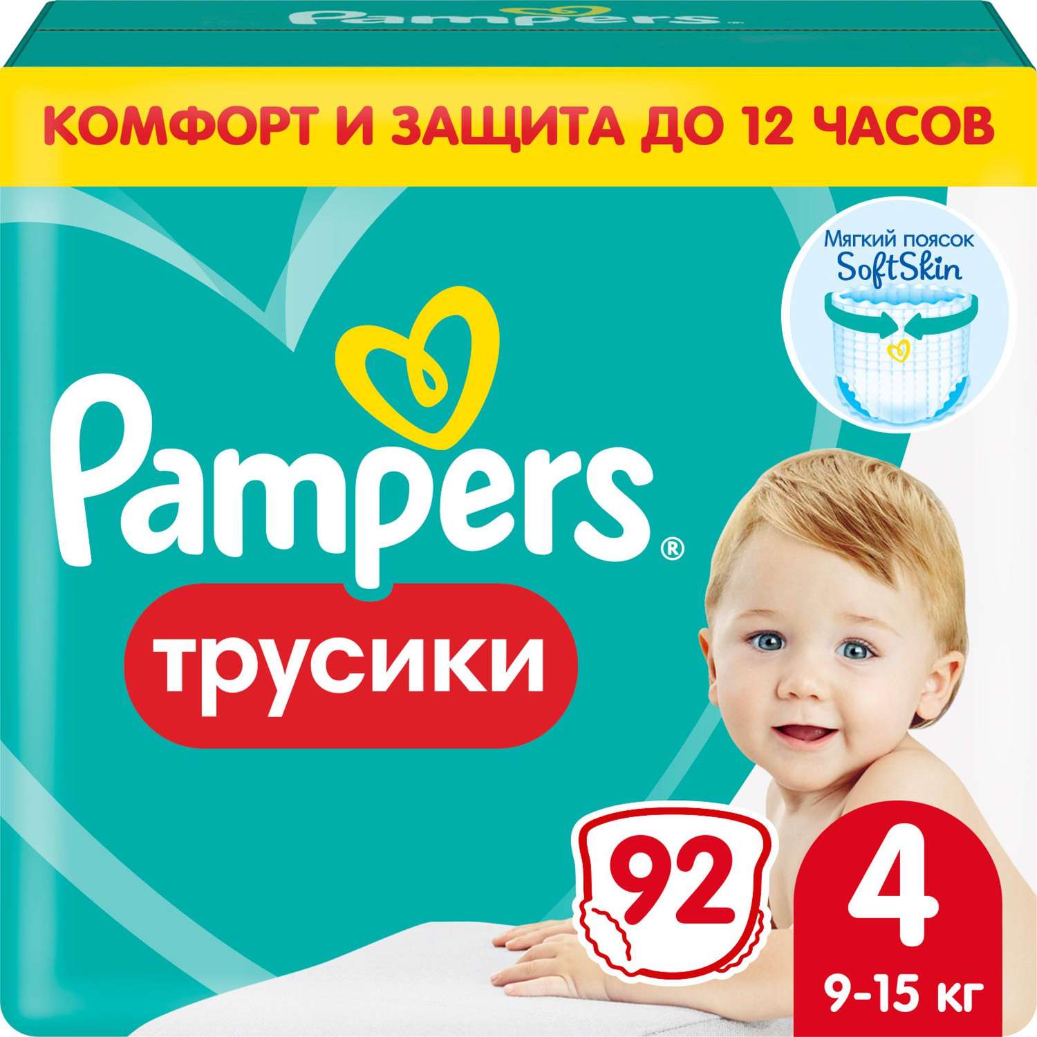 Трусики Pampers Pants 4 (9-15 кг) 92 шт. - фото 2