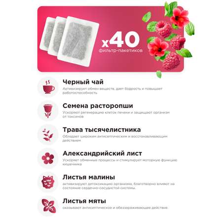 Набор Каркадэ и Малина Мята Guarchibao Чай