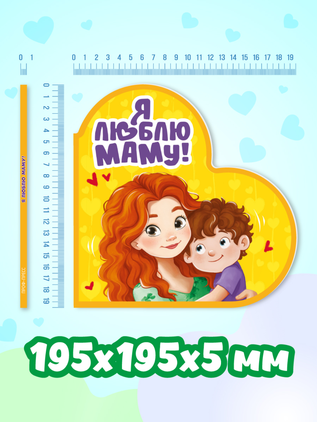 Книжка Проф-Пресс картонная сердечко Я люблю маму - фото 6