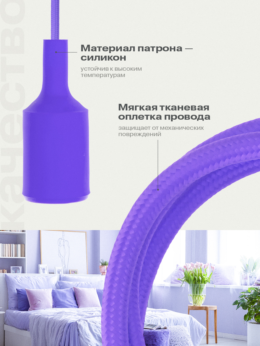 Патрон силиконовый REXANT E27 со шнуром 1 м фиолетовый - фото 3