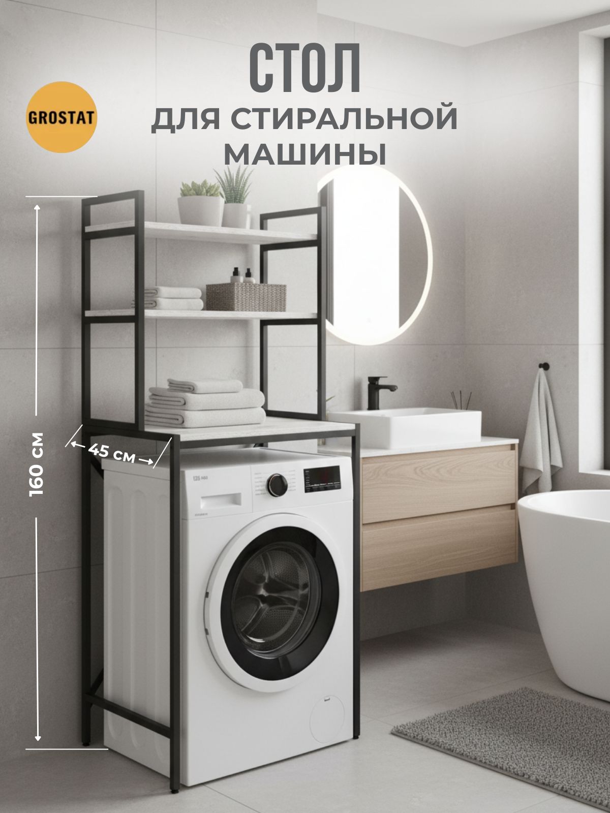 Стеллаж GROSTAT OVER - фото 1