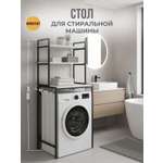 Стеллаж GROSTAT OVER