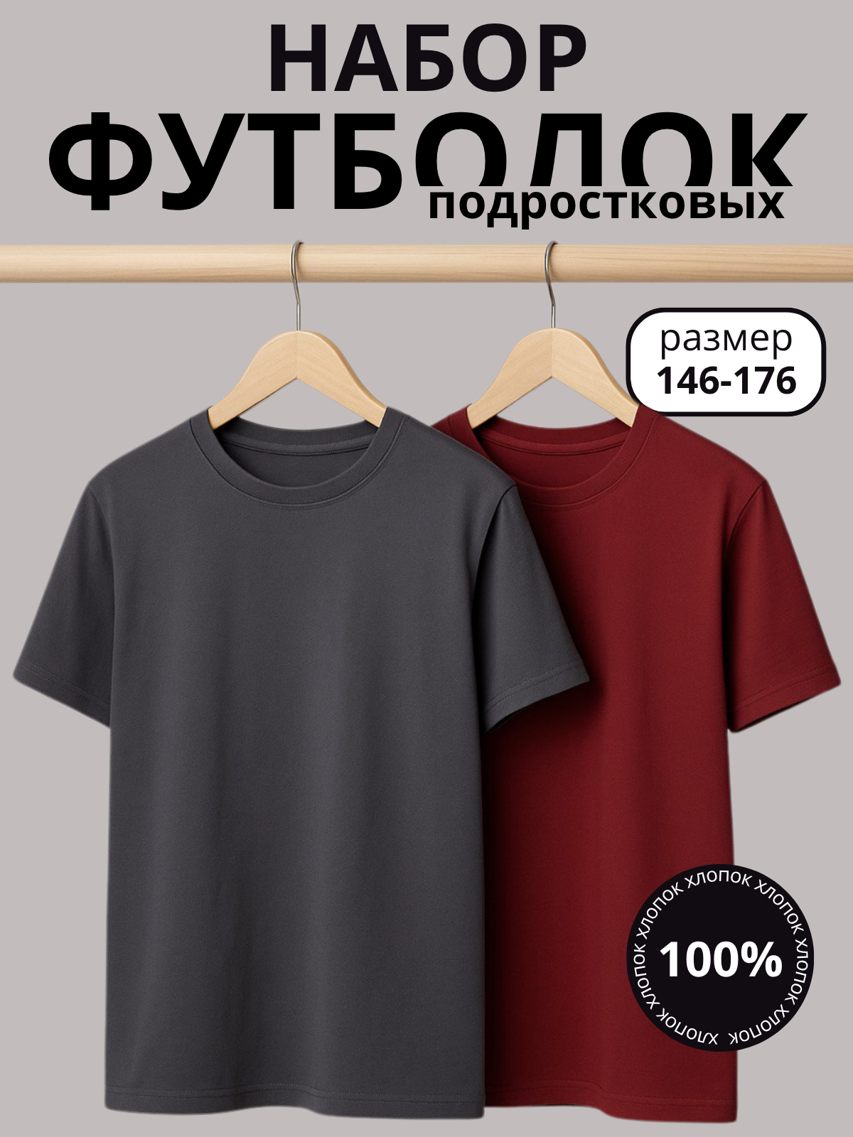 Футболка 2 шт STINGRAY 600003.тст - фото 2