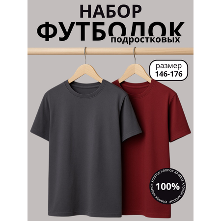 Футболка 2 шт STINGRAY