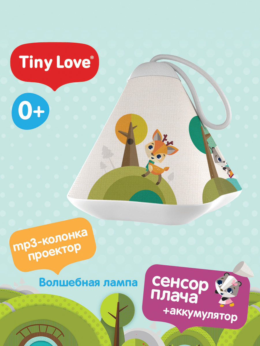 Игрушка ночник Tiny Love - фото 1