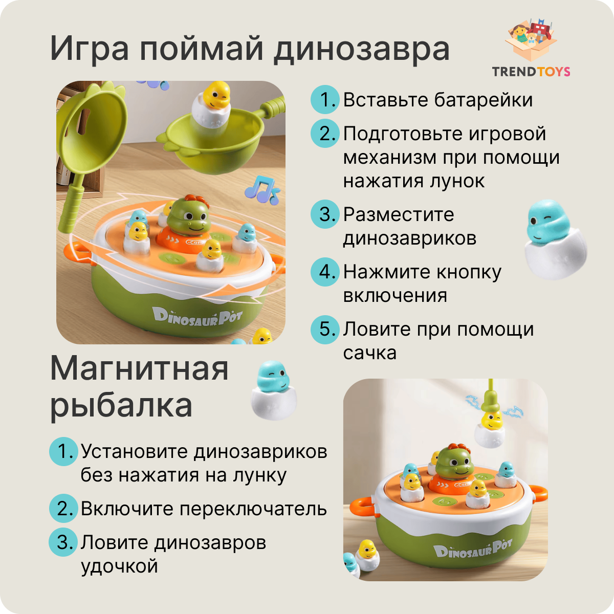 Настольная игра TrendToys Поймай динозавра - фото 2