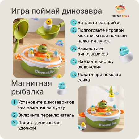 Настольная игра TrendToys Поймай динозавра