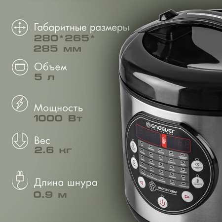 Мультиварка ENDEVER vita-121