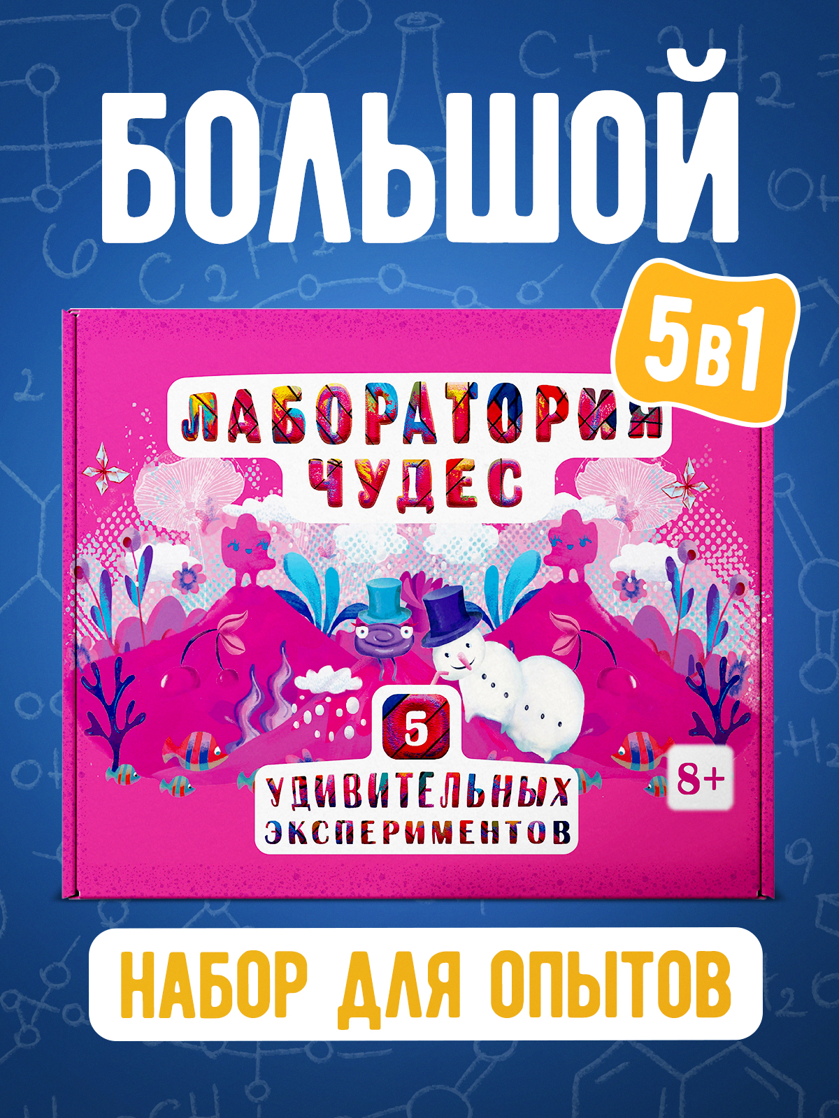 Набор для опытов Наукасити - фото 8