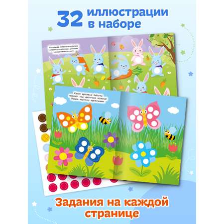 Книжки Проф-Пресс наклей кружочки. 4 шт. Весёлые зверята+для девочек+домашние животные+мир вокруг