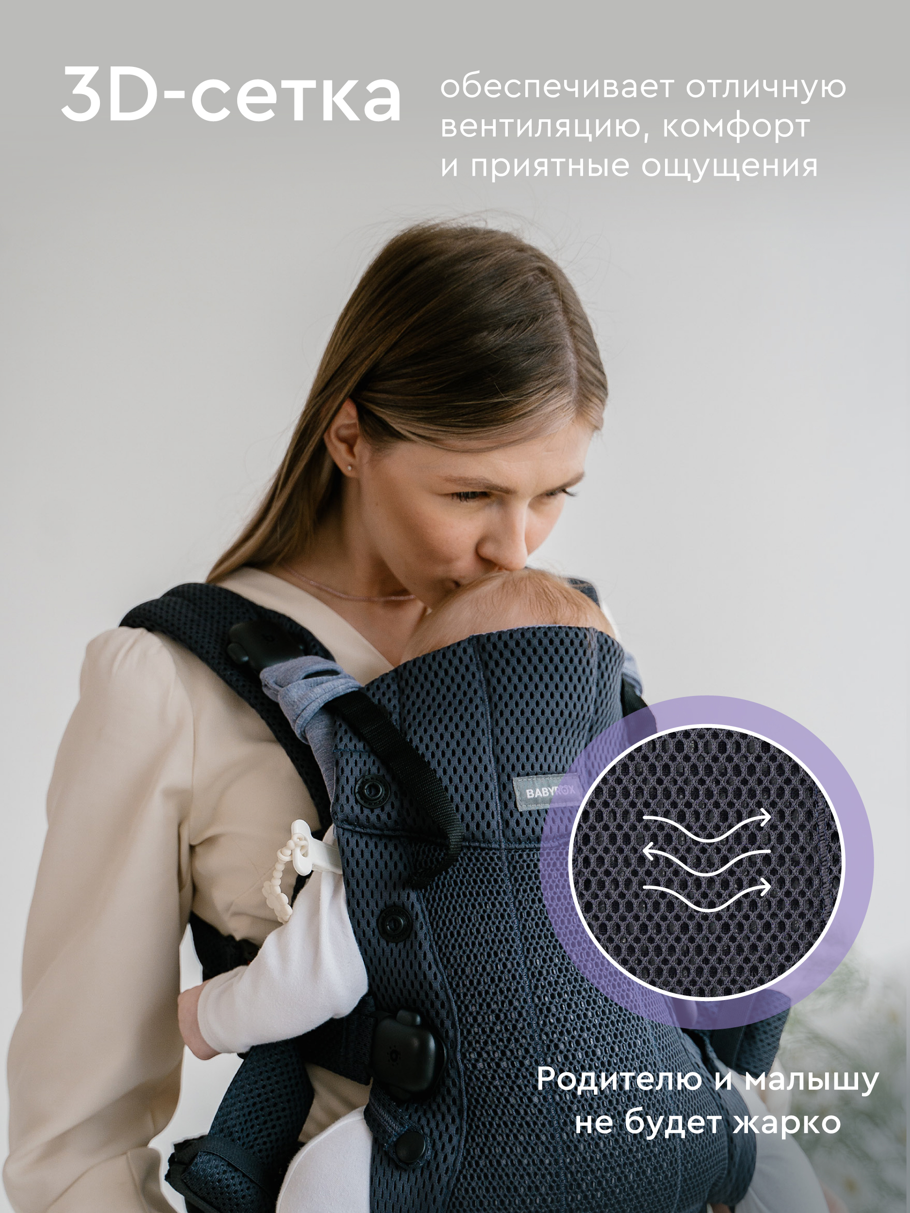 Рюкзак-переноска BabyRox Ergonomic Mesh - фото 8