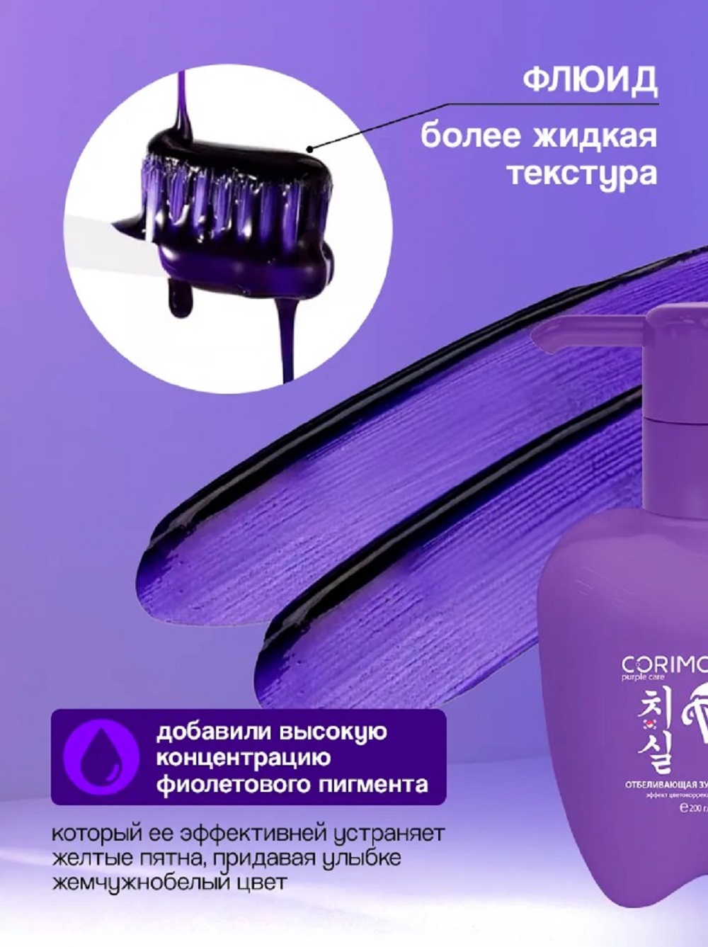 Зубная паста CORIMO без фтора Мята 200 г - фото 5