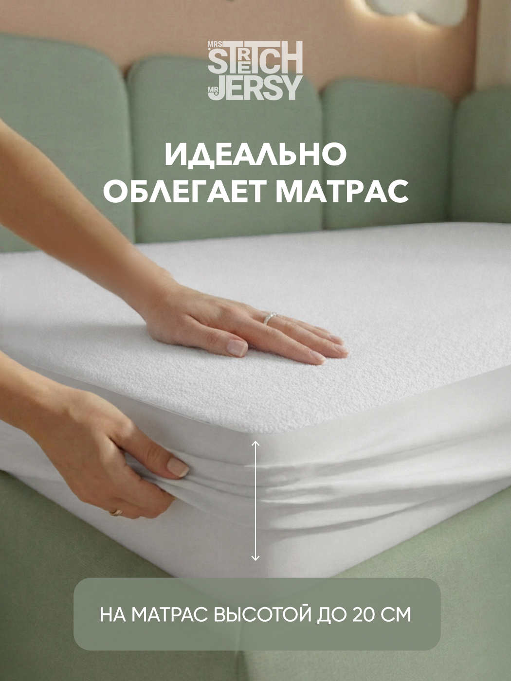 Наматрасник Mrs.Stretch Mr.Jersy 70х140 - фото 3