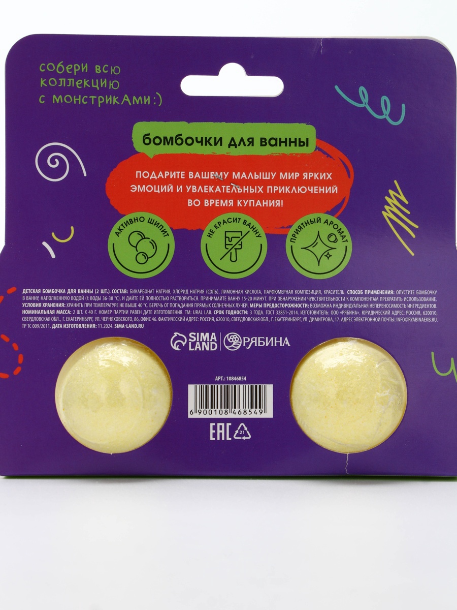 Бомбочка URAL LAB - фото 8