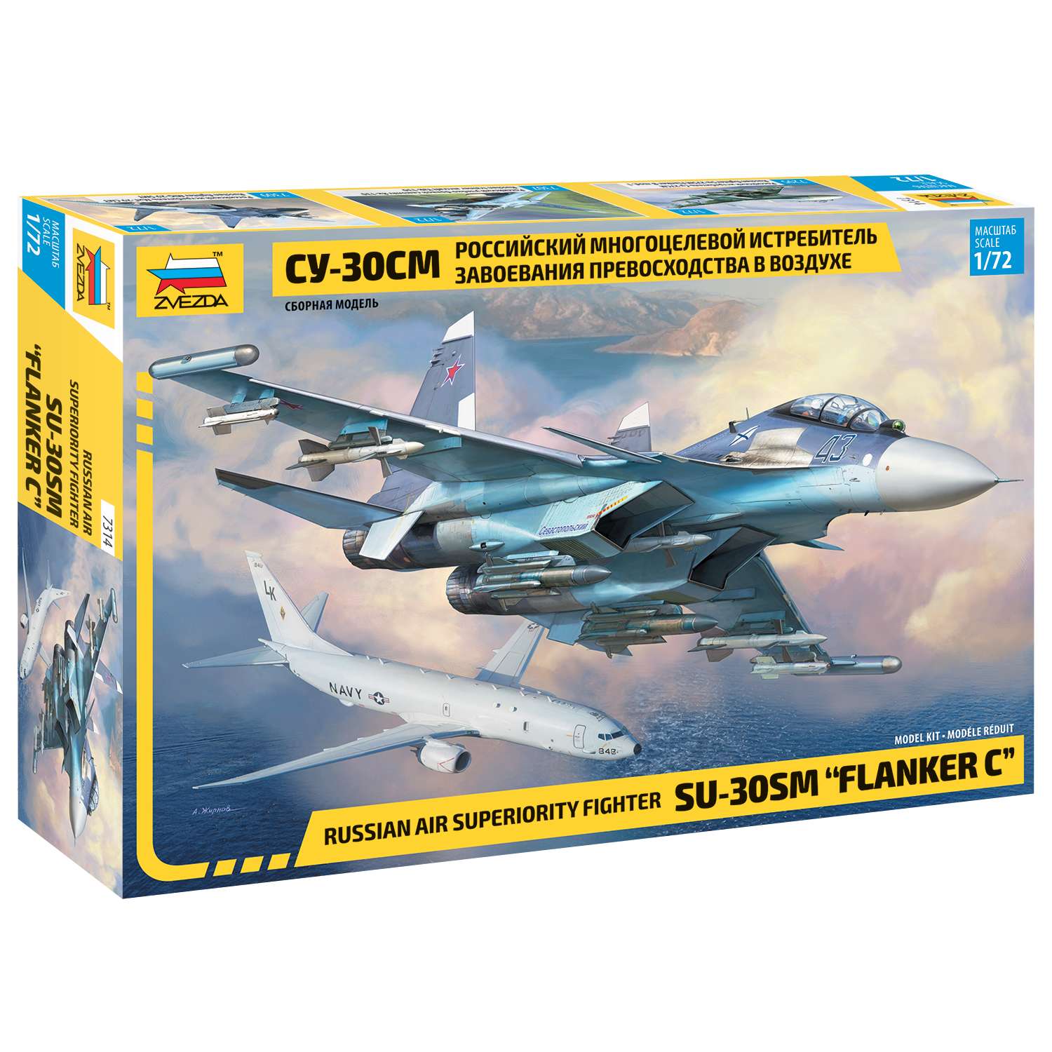 Модель сборная Звезда Самолёт СУ-30СМ 7314 7314 - фото 2