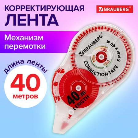 Корректор ленточный Brauberg