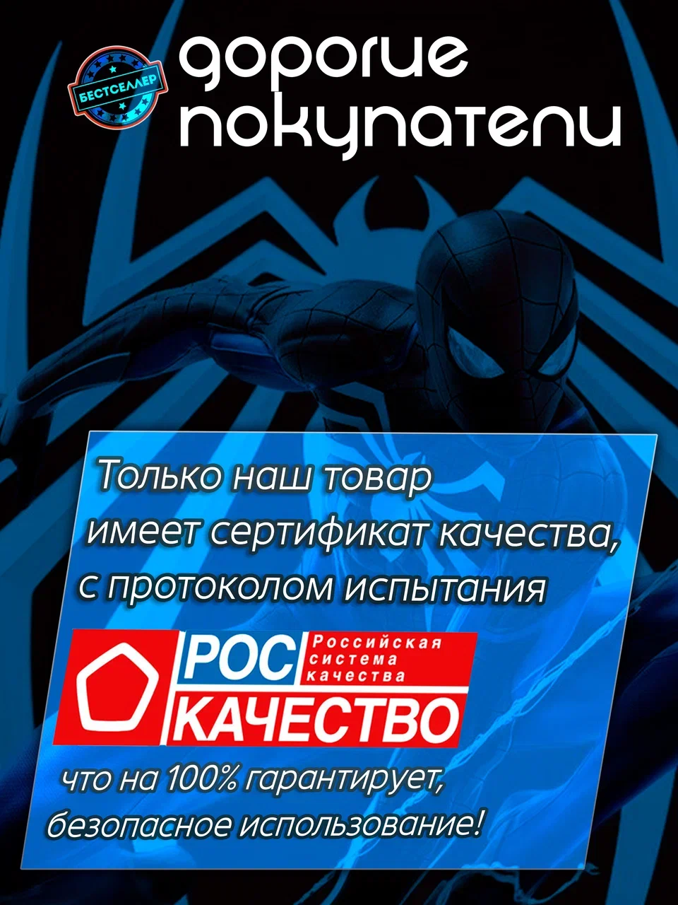 Маска Бестселлер Человек-Паук в ассортименте 03.00.0035 - фото 9