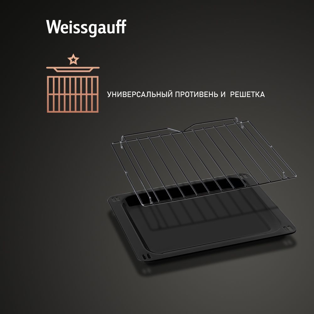 Духовой шкаф WEISSGAUFF EOV 300 серия - фото 9