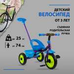 Трехколесный велосипед NaVigator