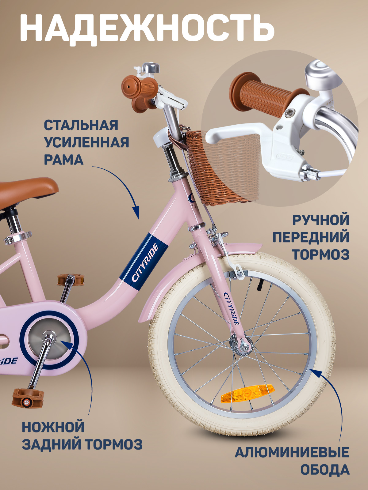 Двухколесный велосипед CITYRIDE 16 дюймов - фото 2