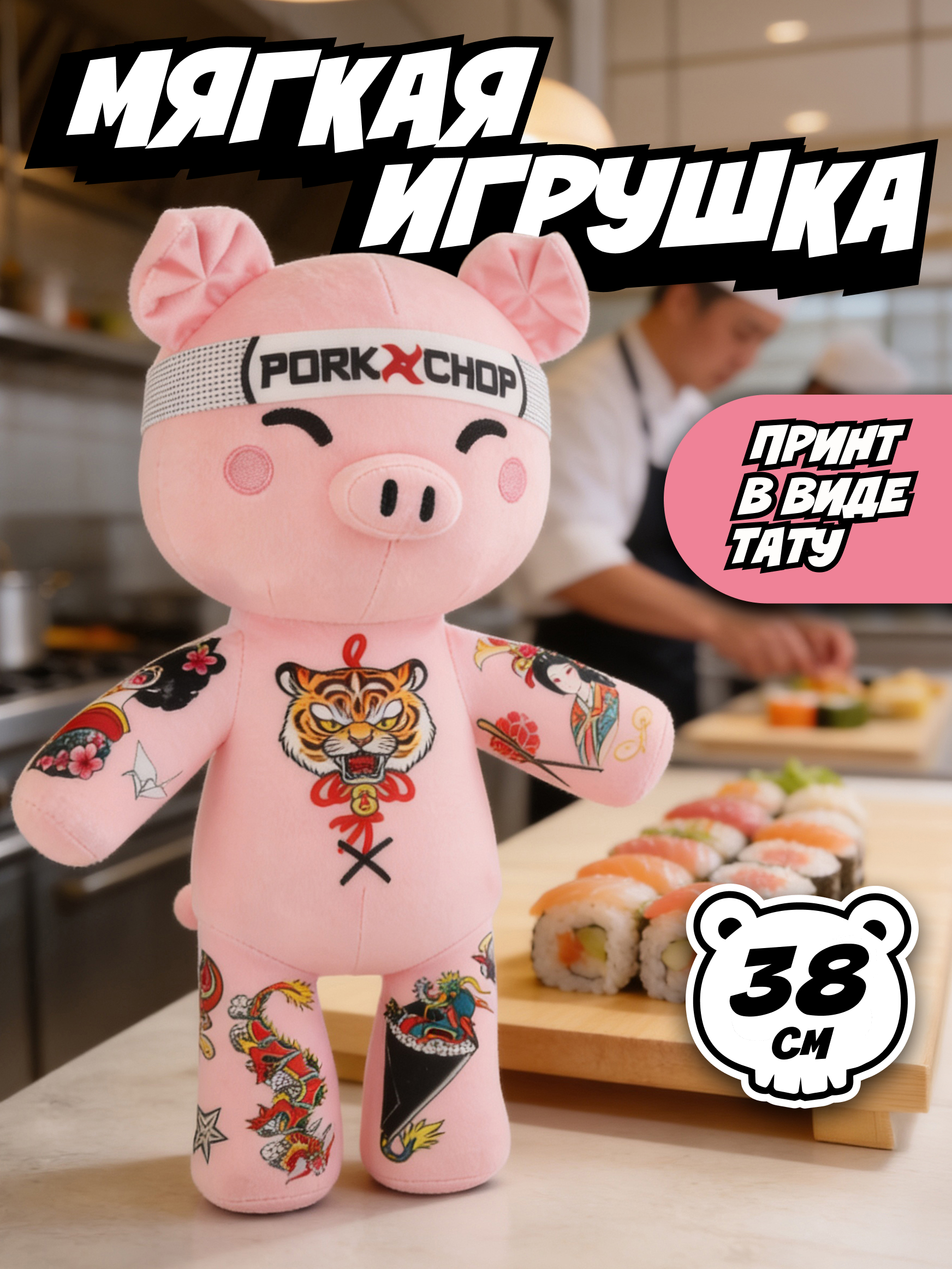 Мягкая игрушка Tattoo Zoo Свинка Хиро 38 см - фото 1