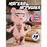 Мягкая игрушка Tattoo Zoo Свинка Хиро 38 см