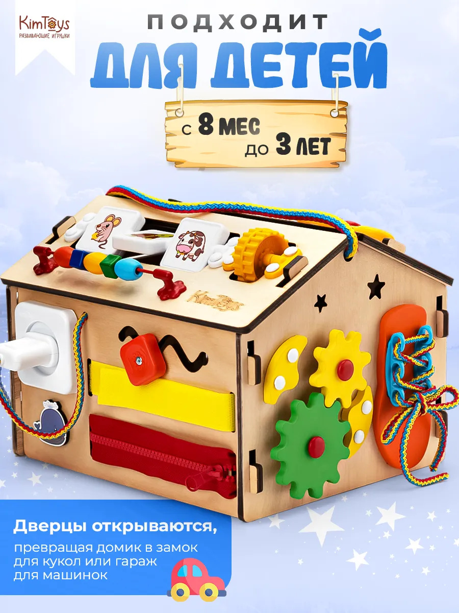 Игрушка KimToys бизиборд - фото 2