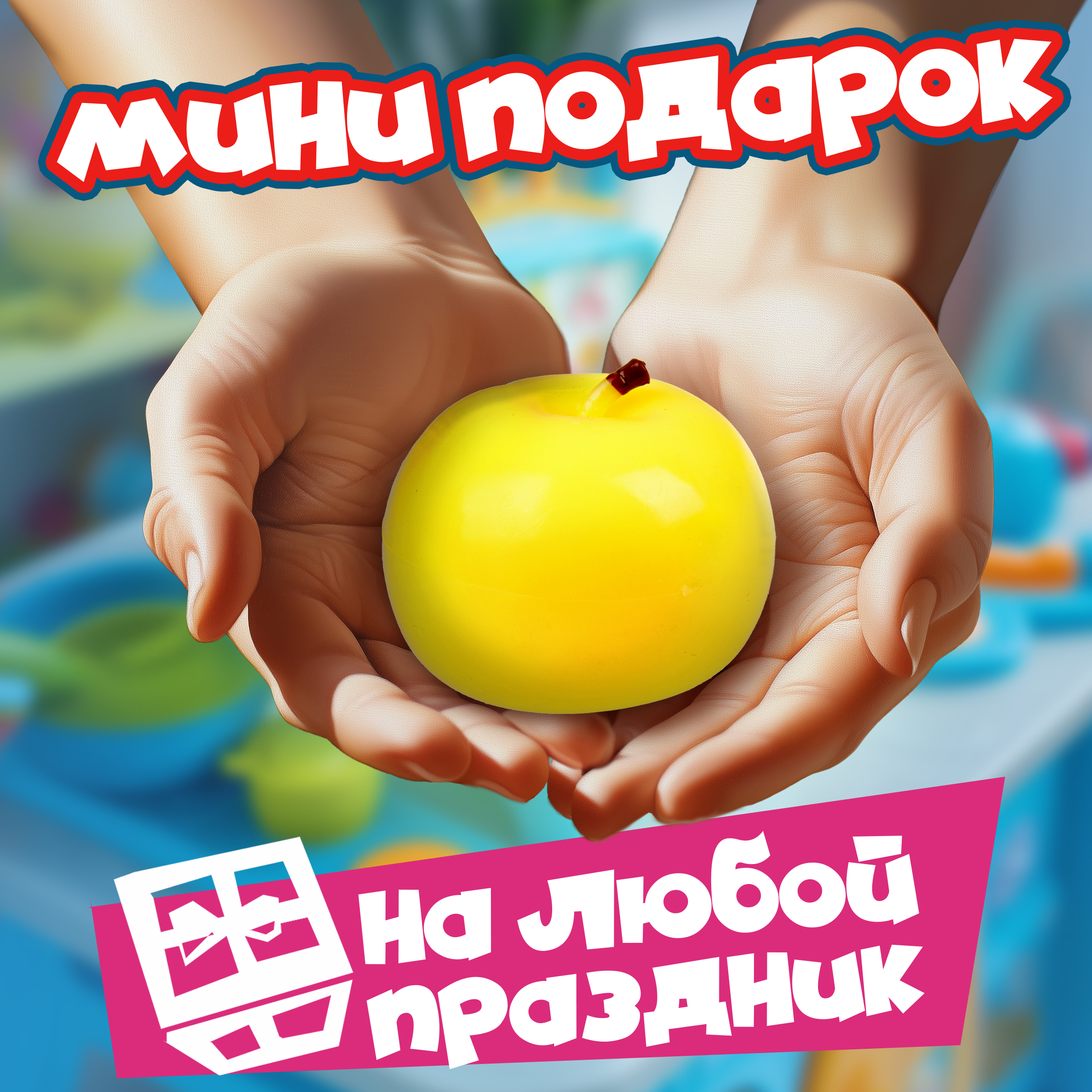 Игрушка-антистресс Крутой Замес сквиш - фото 7