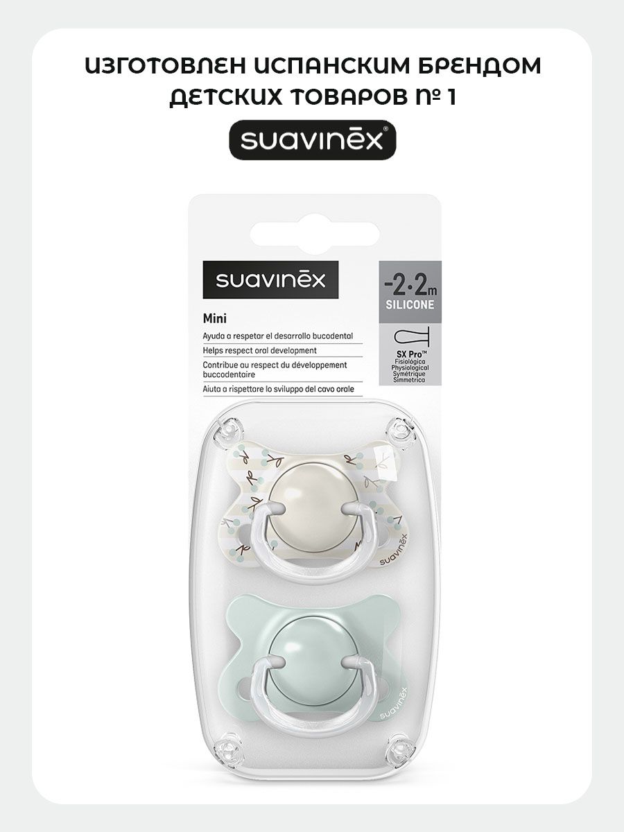Пустышка Suavinex силикон ортодонтическая от 0 мес. 1 шт. - фото 5