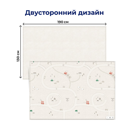 Игровой коврик двусторонний PARKLON LaPure Soft Машинки