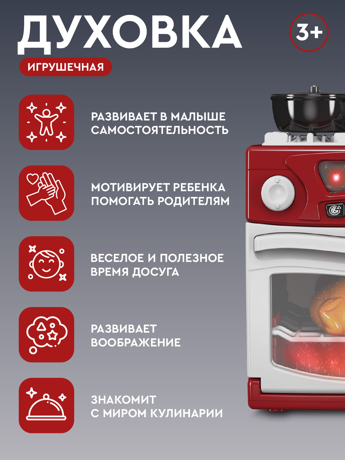 Игрушка AMORE BELLO плита - фото 4