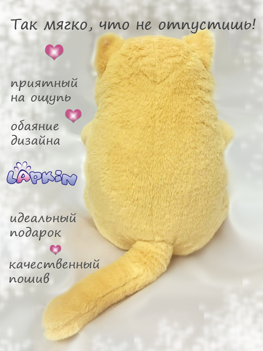 Мягкая игрушка Lapkin - фото 3
