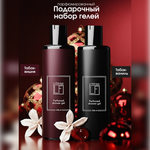 Набор средств La Fabrique Парфюмированный 2 мл