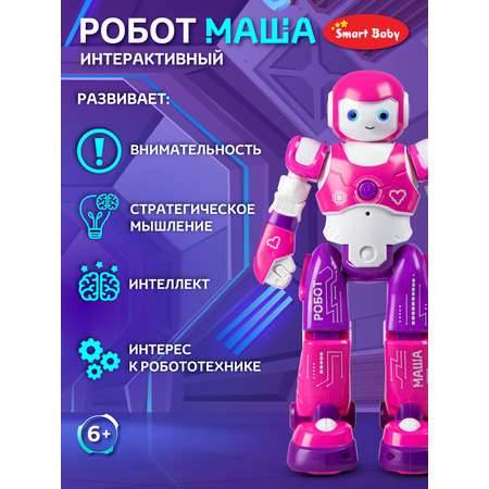 Робот РУ AUTODRIVE Маша