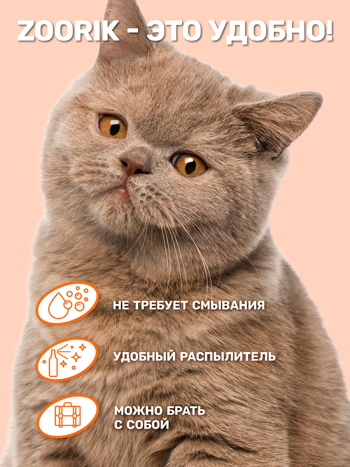 Набор для собак и кошек ZOORIK репеллентный антипаразит 250+250 мл - фото 3