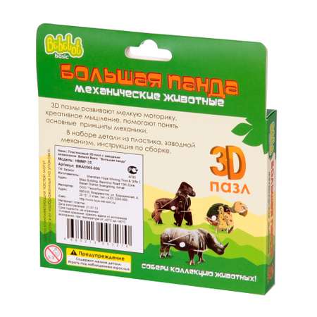 Пазл Bebelot 3D