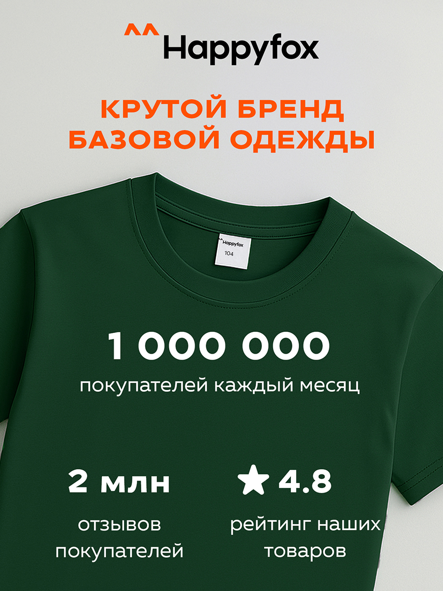 Футболка HappyFox HF5501т.зеленый - фото 5