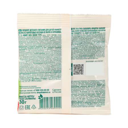 Кусочки фруктовые BabyGo из яблок и клубники 30г