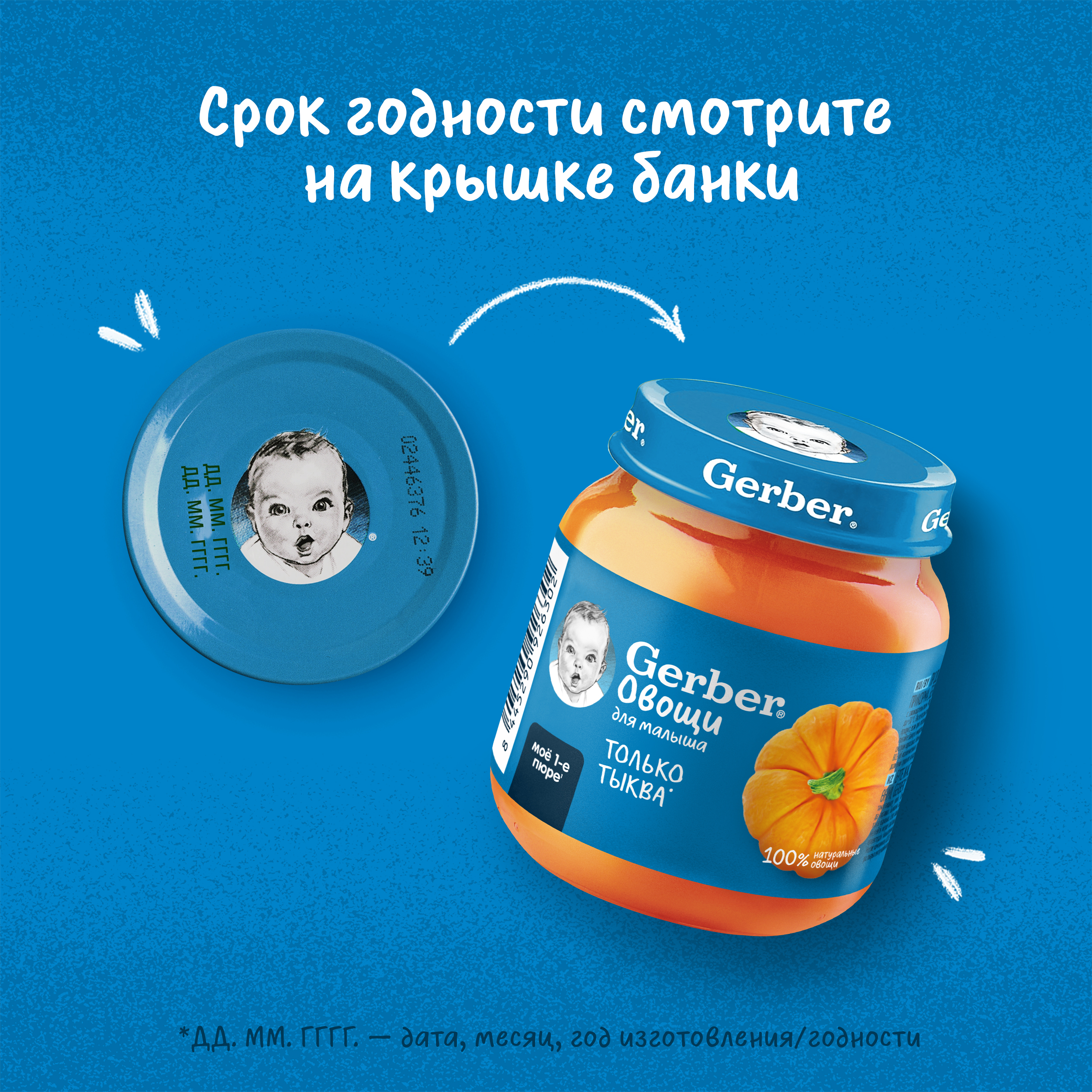 Пюре Gerber Тыква с 5 мес 125 г - фото 9