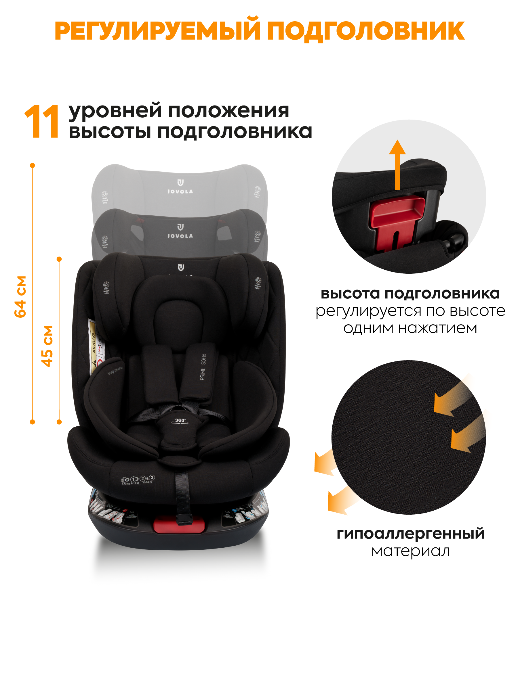 Автокресло JOVOLA Prime Isofix черный Isofix 0+/1/2/3 (0-36 кг) черный - фото 10