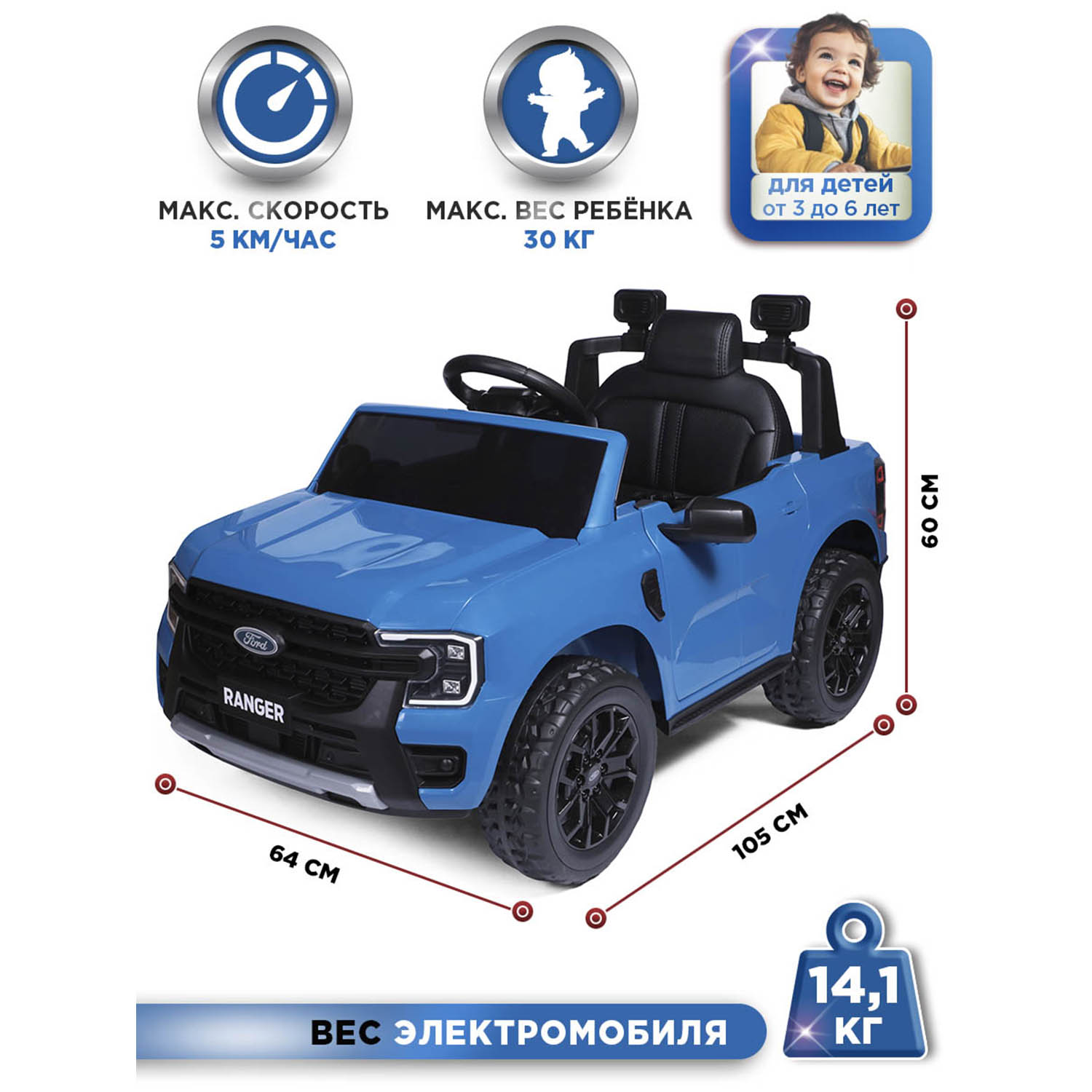 Автомобиль BabyCare Ford Ranger С пультом ДУ - фото 3