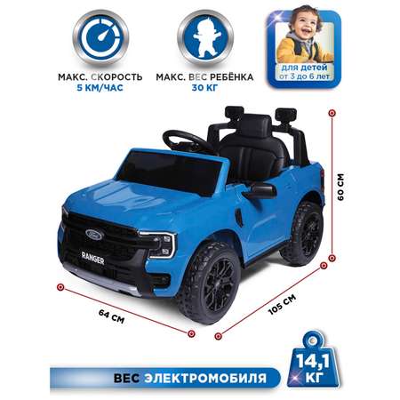 Автомобиль BabyCare Ford Ranger С пультом ДУ
