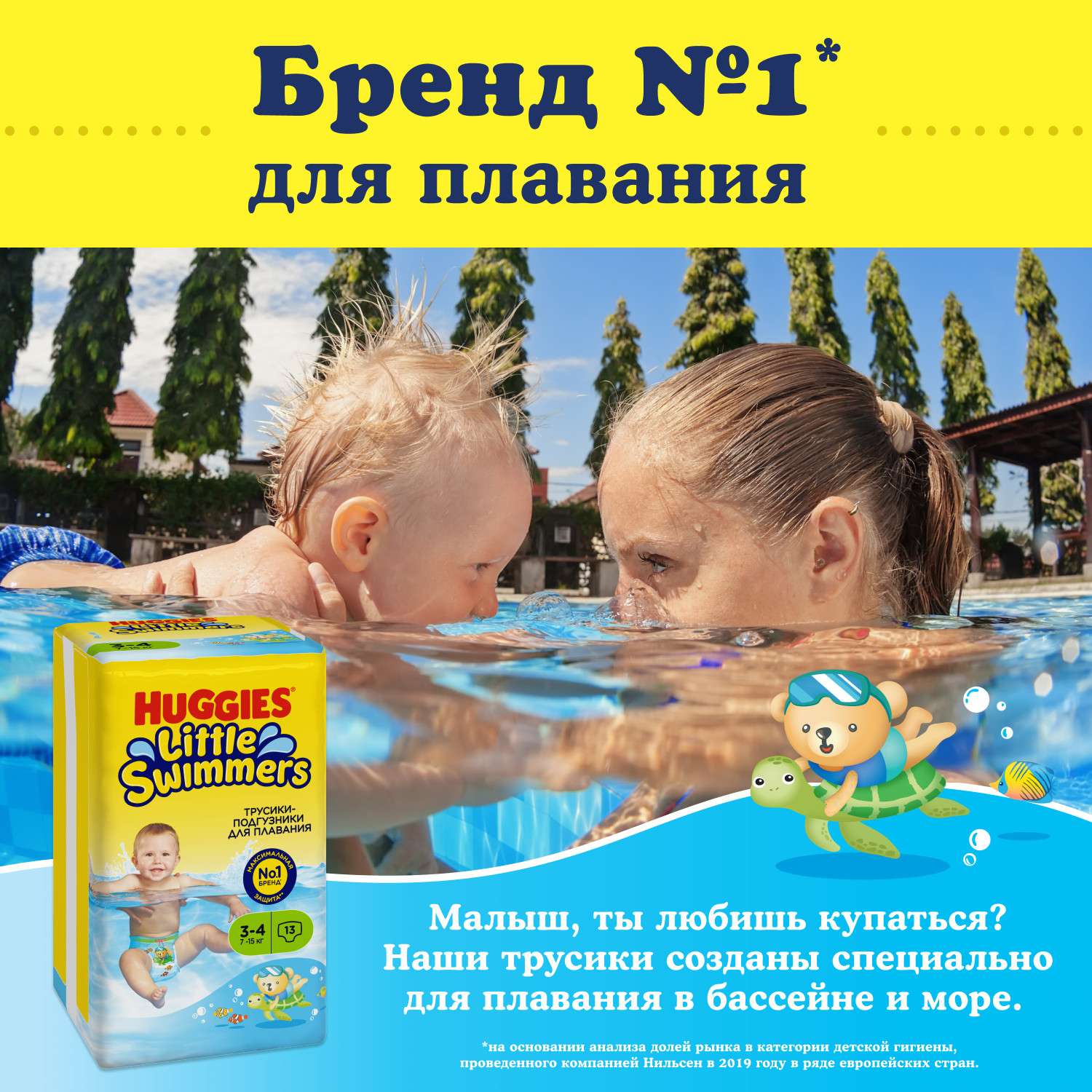 Подгузники-трусики для плавания Huggies Little Swimmers 3-4 7-15кг 13шт - фото 10