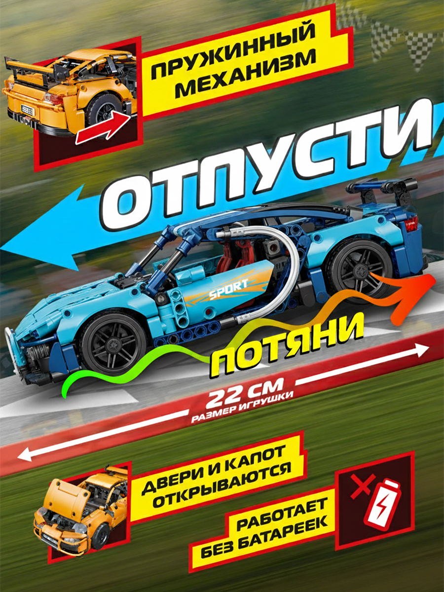 Конструктор Mioshi Транспорт 448 дет. - фото 2